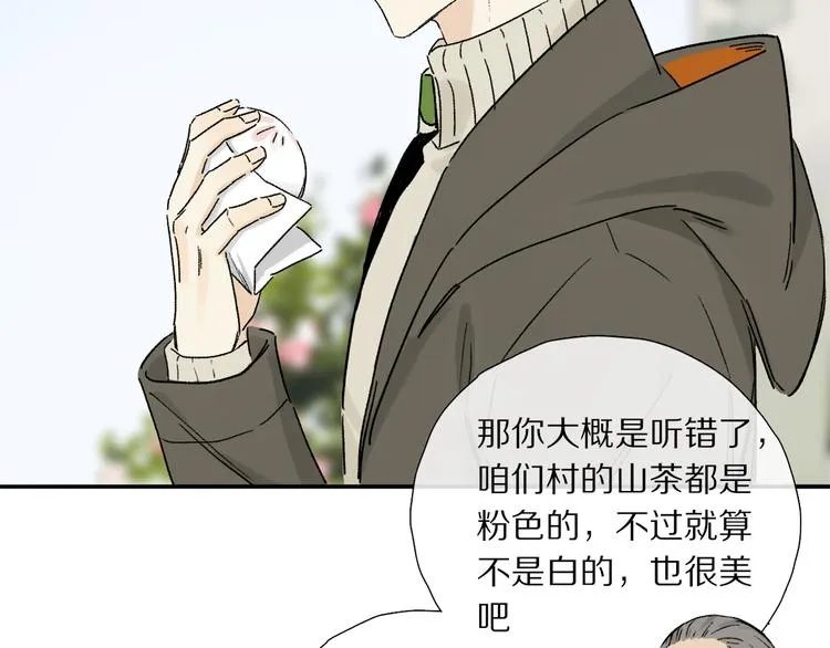 第15话 想和你一直走下去 第88页