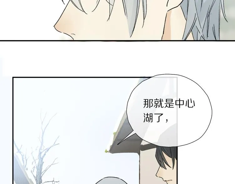 第15话 想和你一直走下去 第90页