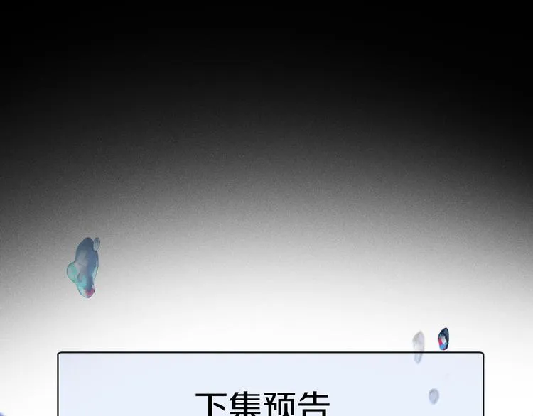 第15话 想和你一直走下去 第93页
