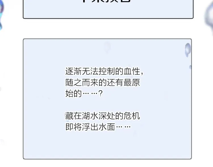 第15话 想和你一直走下去 第94页