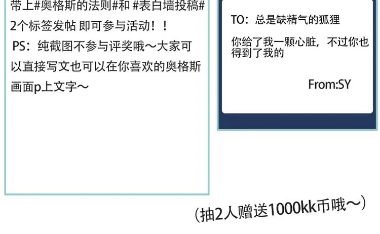 第15话 想和你一直走下去 第97页