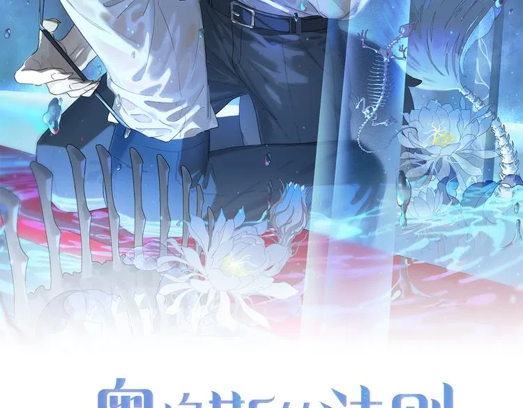 第16话 险情 第2页