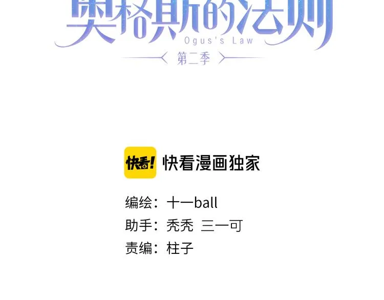 第16话 险情 第3页