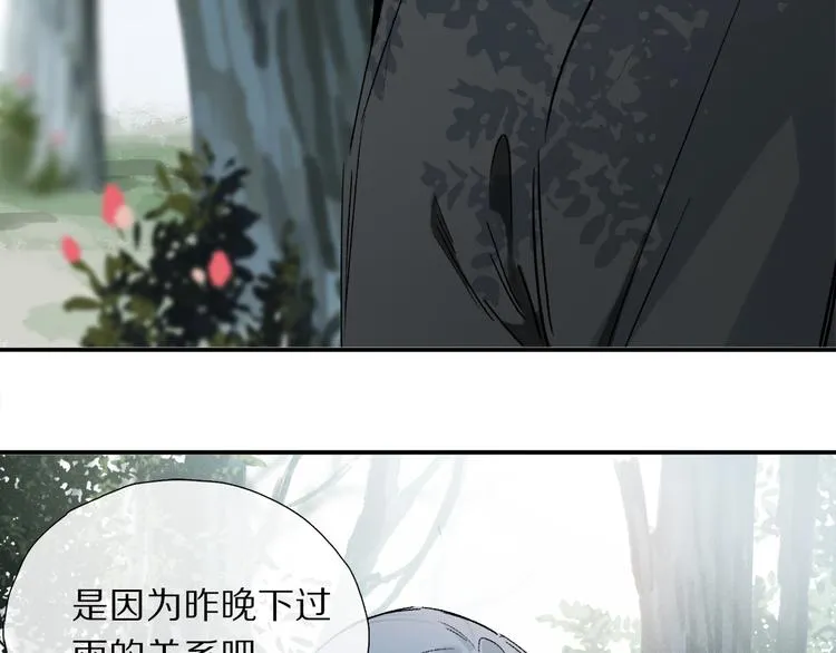 第16话 险情 第10页