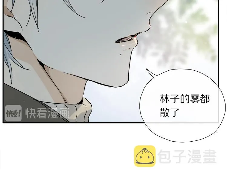 第16话 险情 第14页