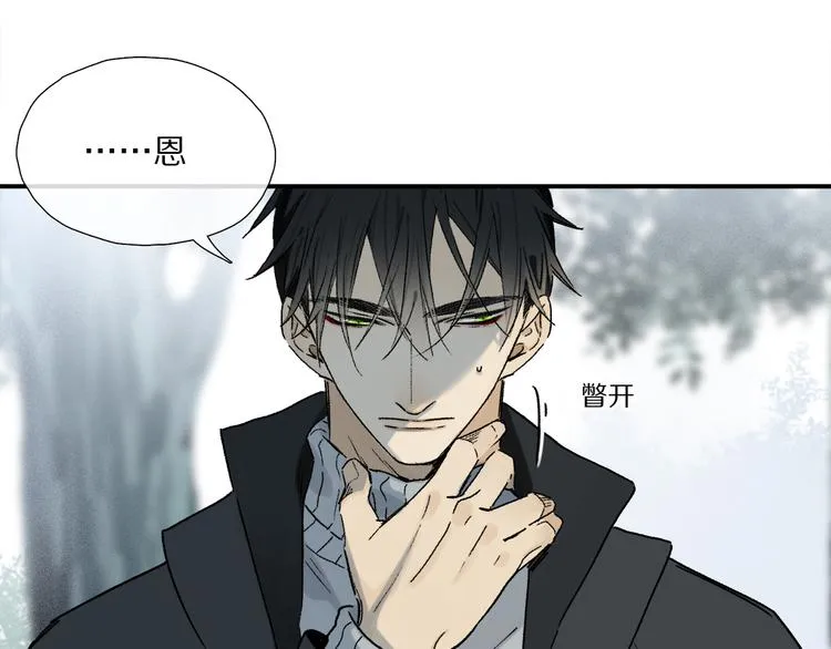 第16话 险情 第15页