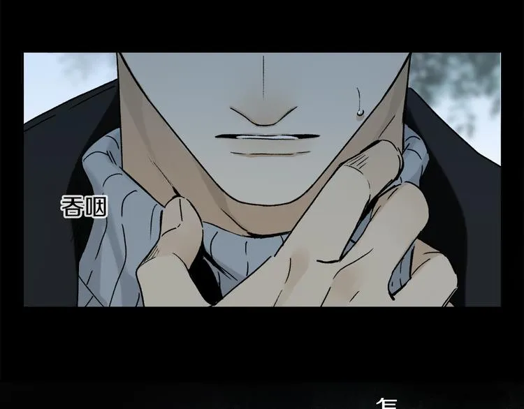 第16话 险情 第17页