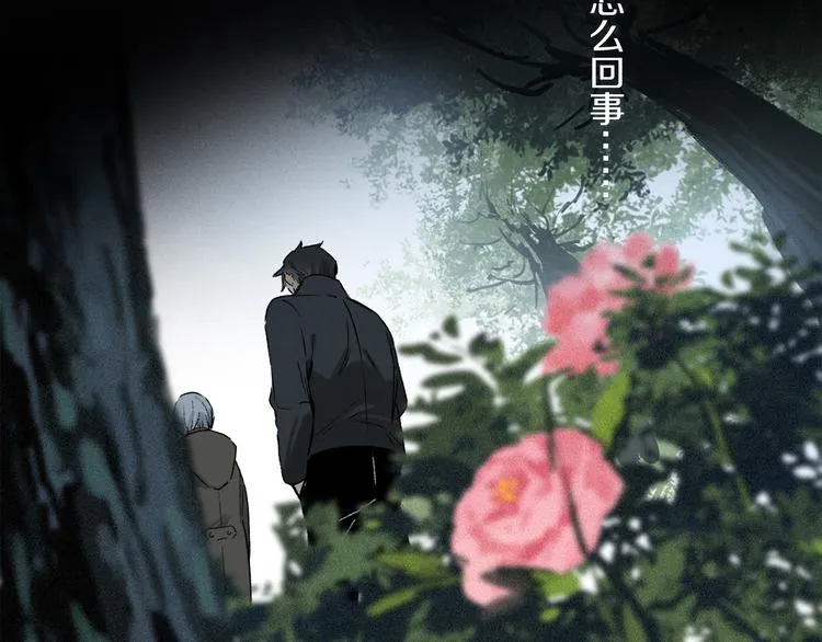第16话 险情 第18页