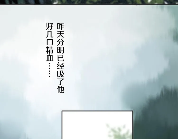 第16话 险情 第19页