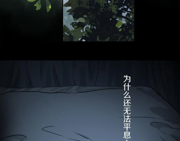 第16话 险情 第21页