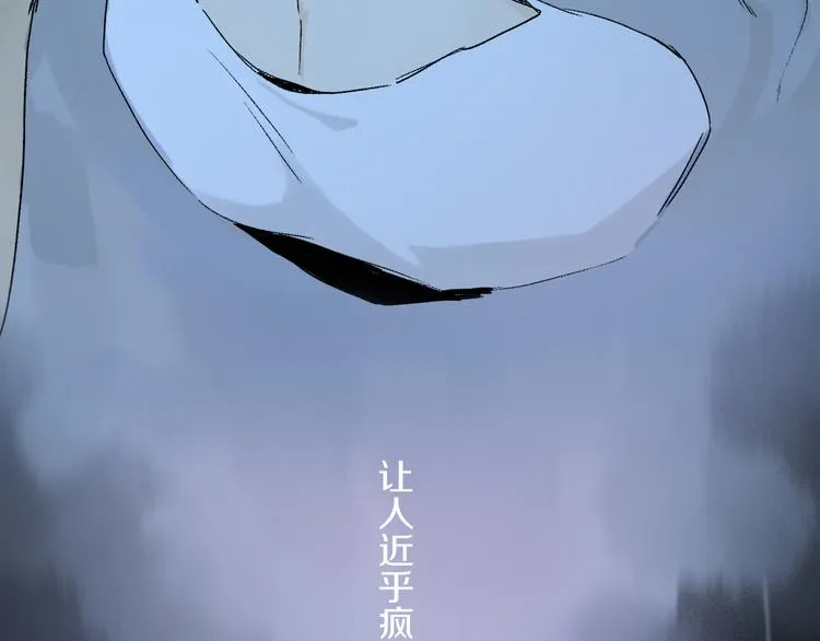 第16话 险情 第23页