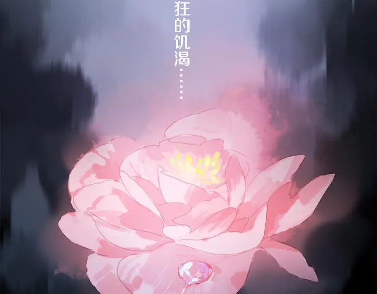 第16话 险情 第24页