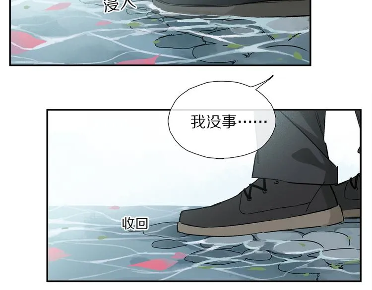 第16话 险情 第37页