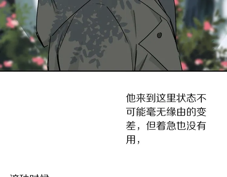 第16话 险情 第45页