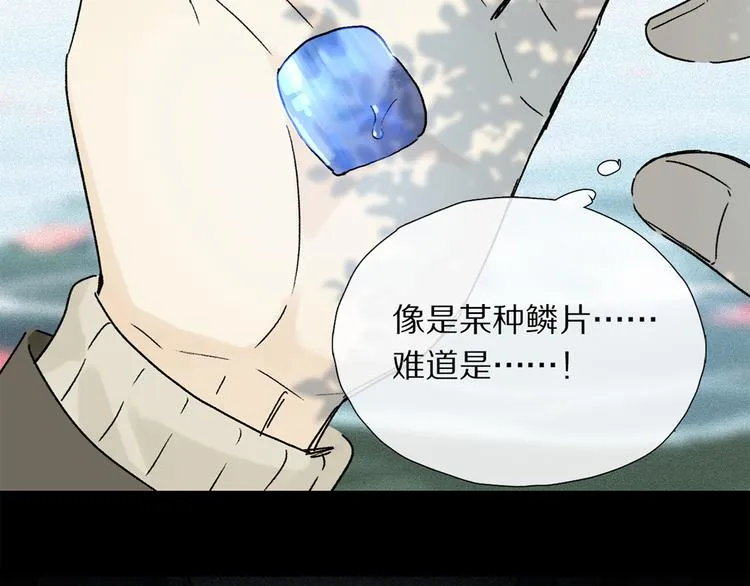 第16话 险情 第56页