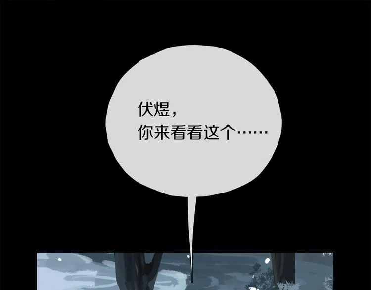 第16话 险情 第58页