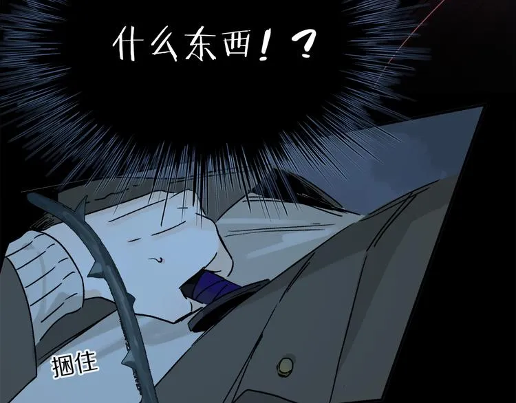 第16话 险情 第72页