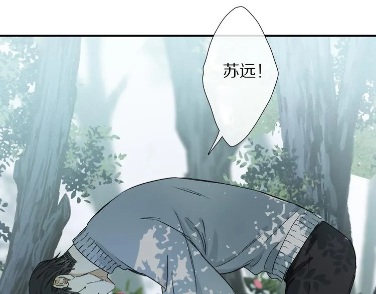 第16话 险情 第80页