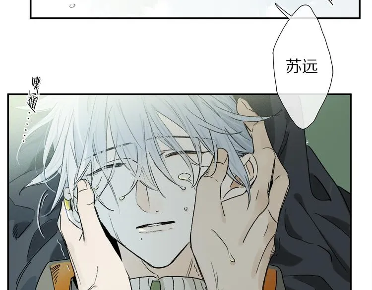 第16话 险情 第84页