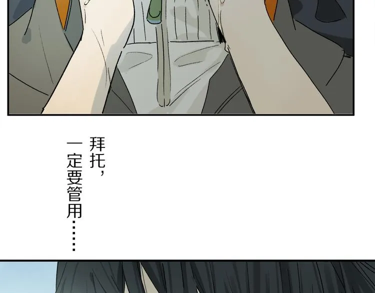 第16话 险情 第85页