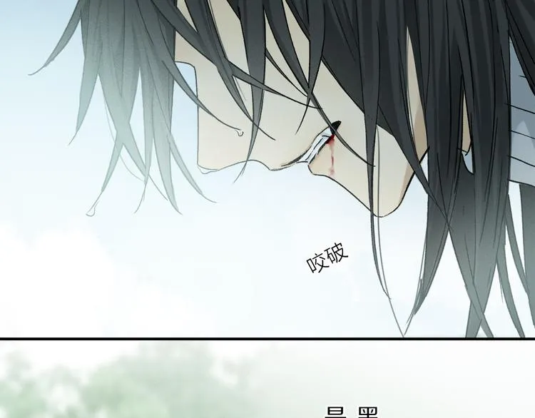 第16话 险情 第86页