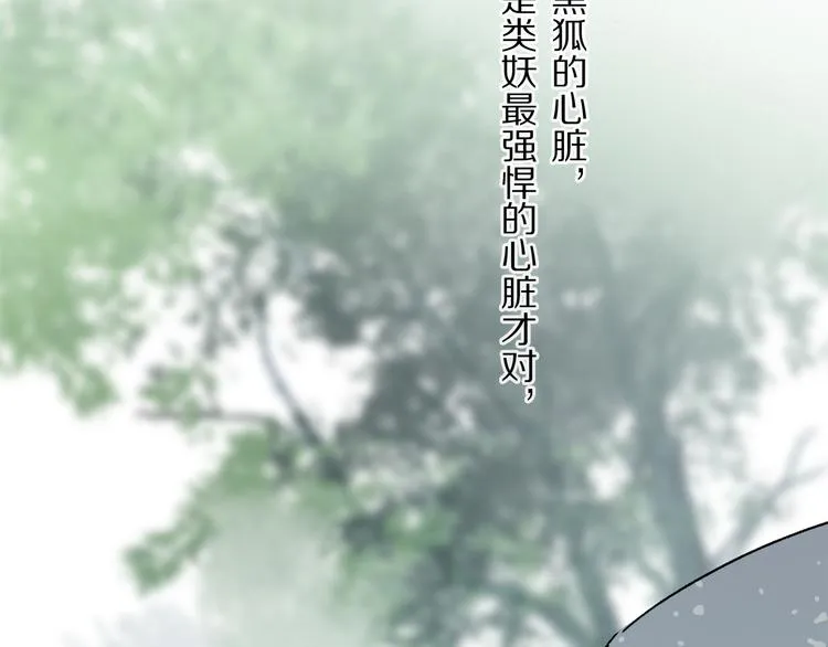 第16话 险情 第87页