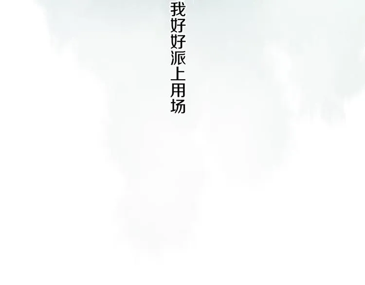 第16话 险情 第90页