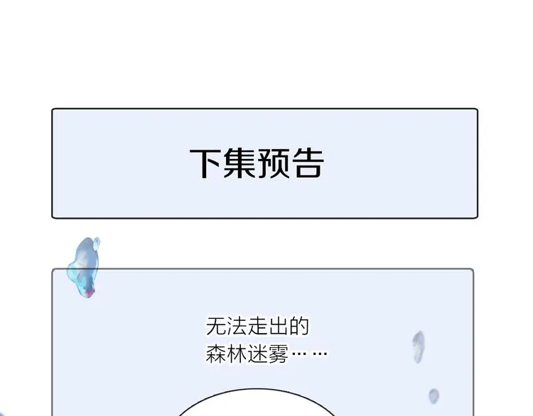 第16话 险情 第92页
