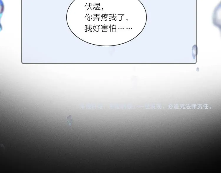 第16话 险情 第93页