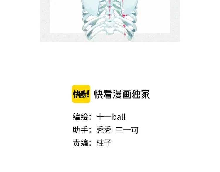第17话 调包 第2页