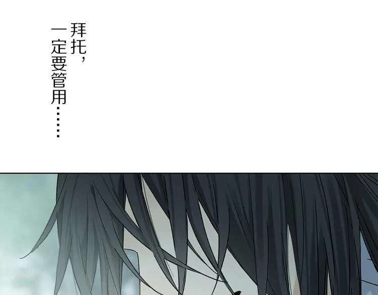 第17话 调包 第4页