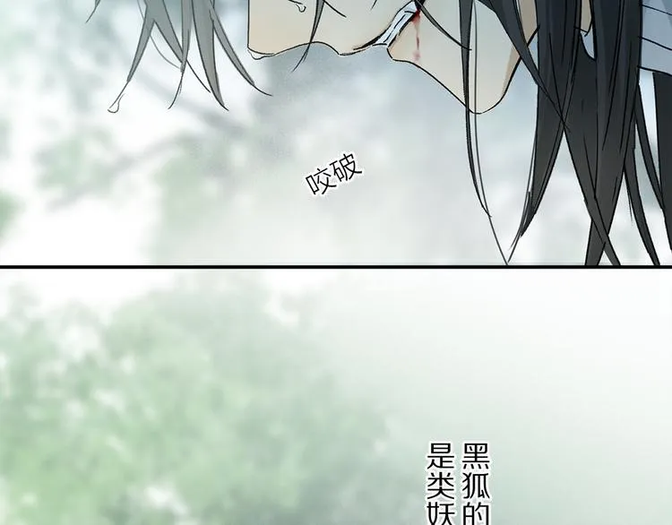 第17话 调包 第5页