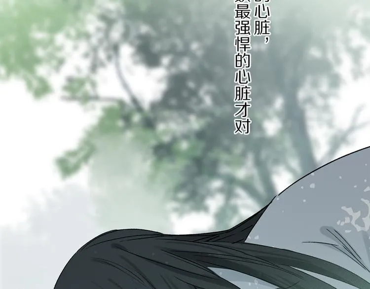 第17话 调包 第6页