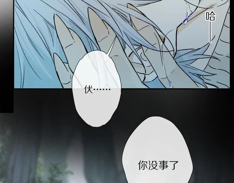 第17话 调包 第15页