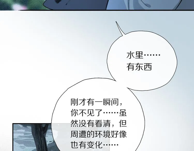 第17话 调包 第19页