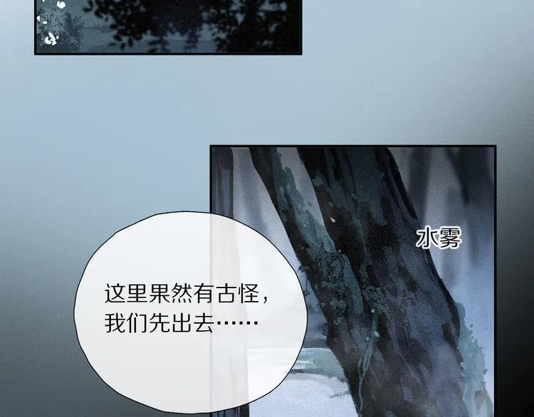 第17话 调包 第21页