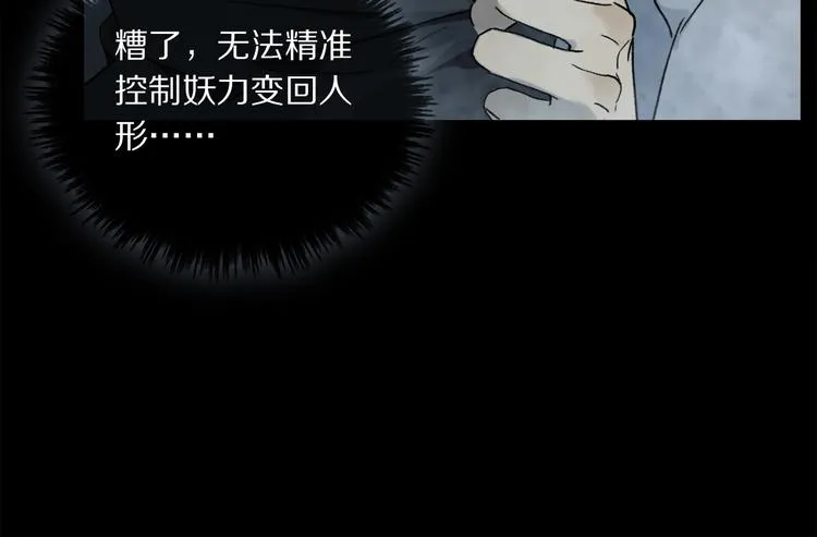 第17话 调包 第26页