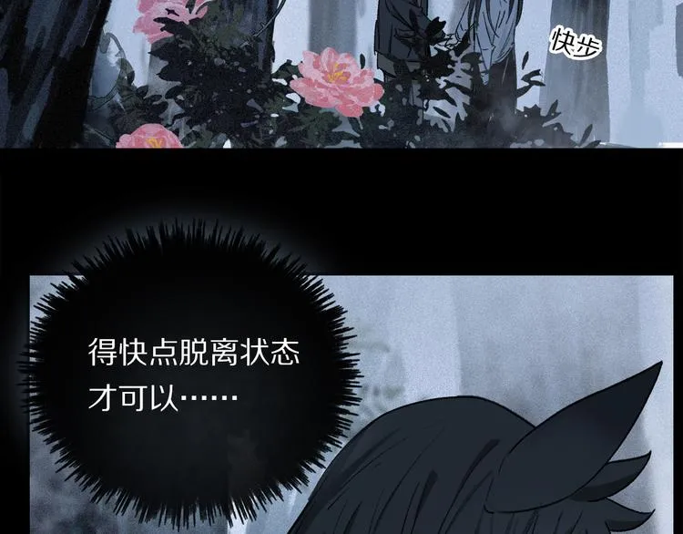 第17话 调包 第30页
