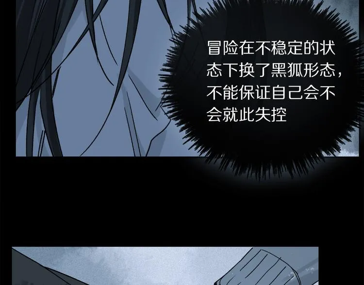 第17话 调包 第32页