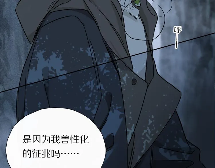 第17话 调包 第34页