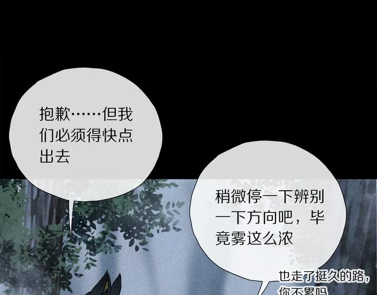 第17话 调包 第54页