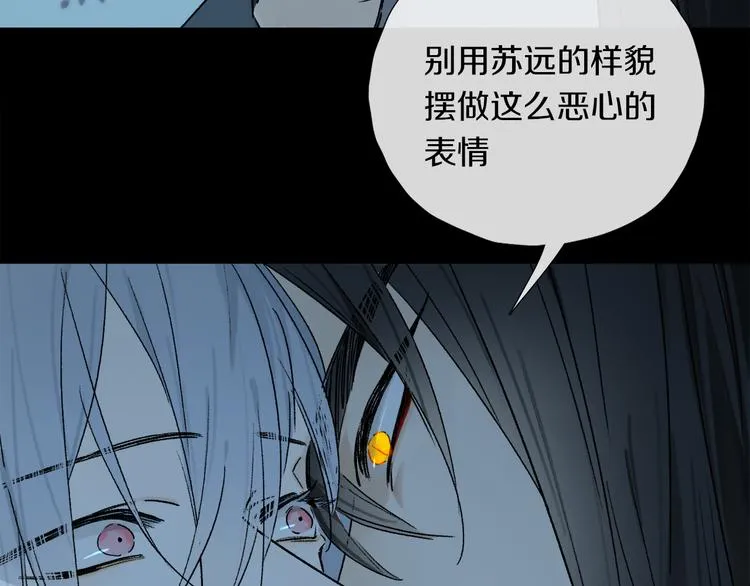 第17话 调包 第68页