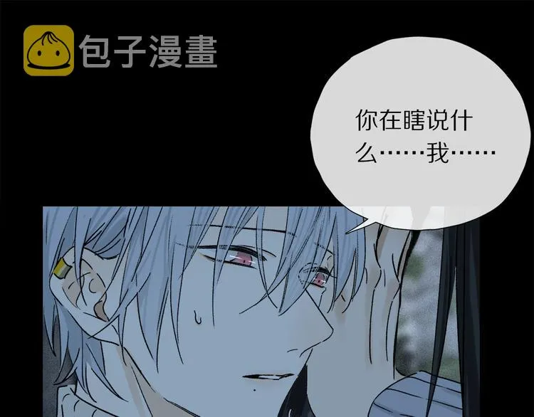 第17话 调包 第71页
