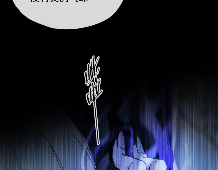 第17话 调包 第73页