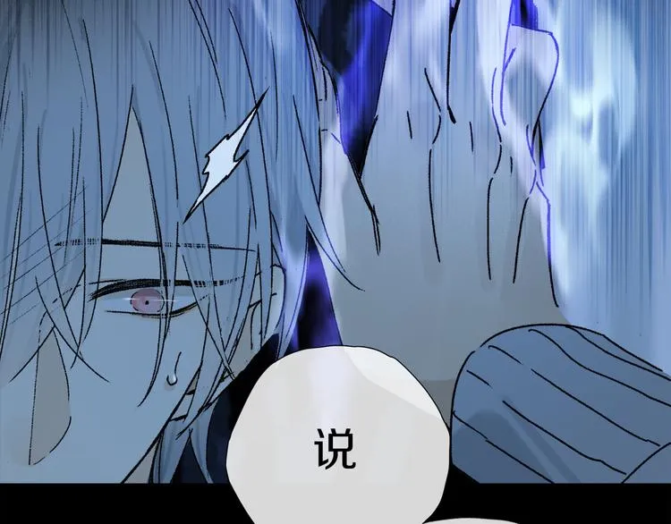 第17话 调包 第74页
