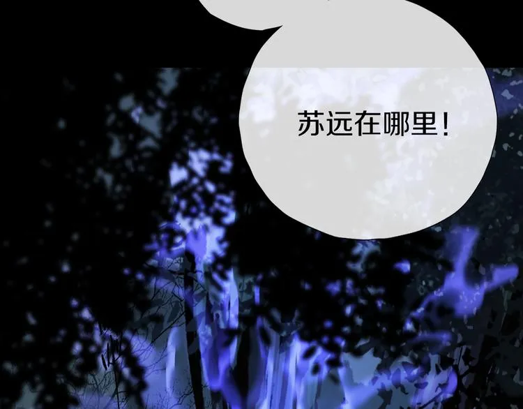 第17话 调包 第75页