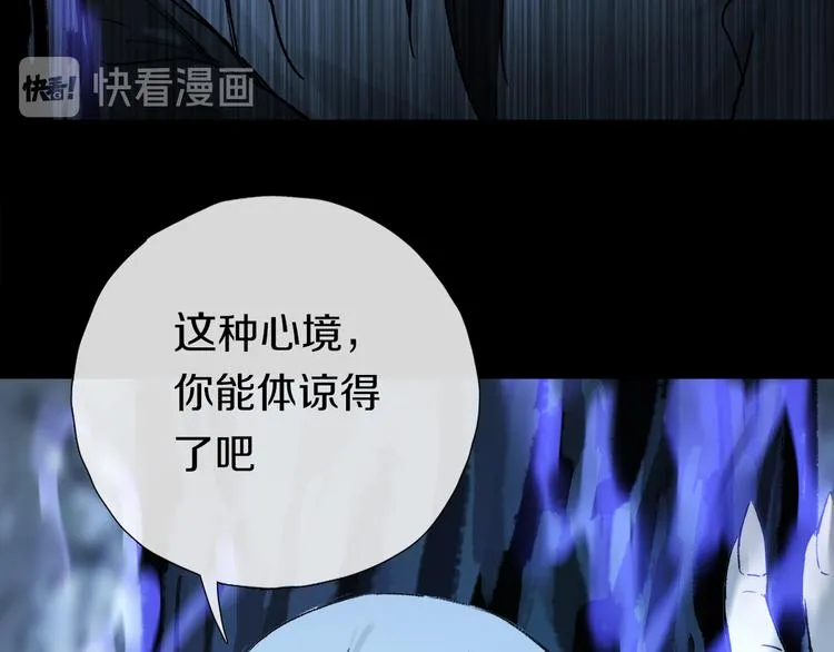 第17话 调包 第82页