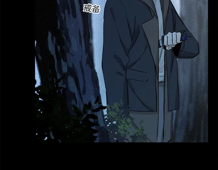 第17话 调包 第88页