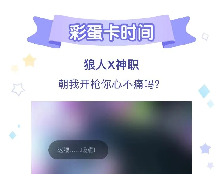 第17话 调包 第97页