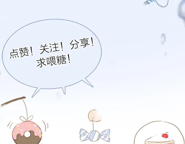 第17话 调包 第102页